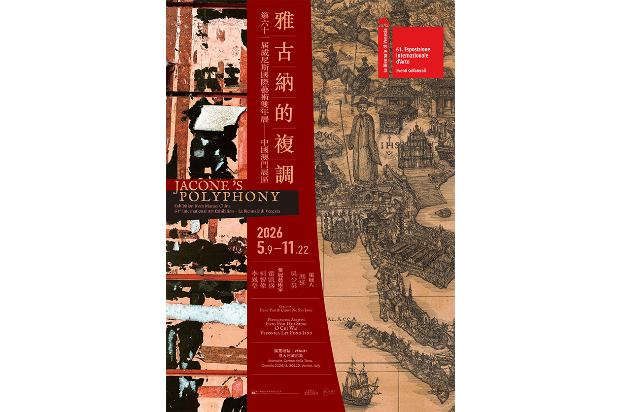 Artist News | Cindy Ng Sio Ieng Co-Curates 